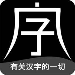 字坊app