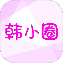 韩剧tv最新版本app(改名韩小圈)