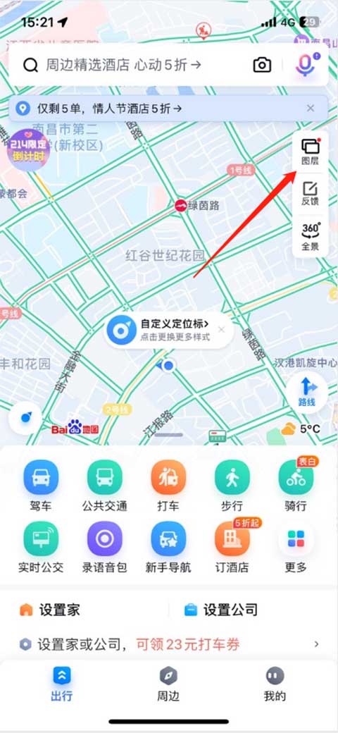 百度地图街景怎么看