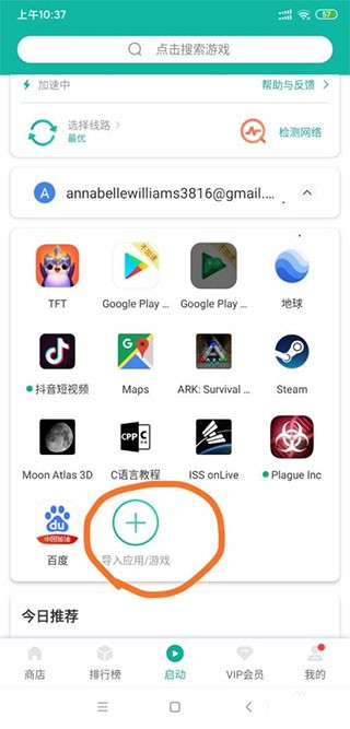 google地球打不开解决教程