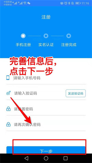 河南社保app怎么认证教程