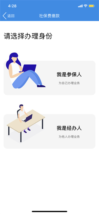 辽宁移动办税app缴纳社保费教程