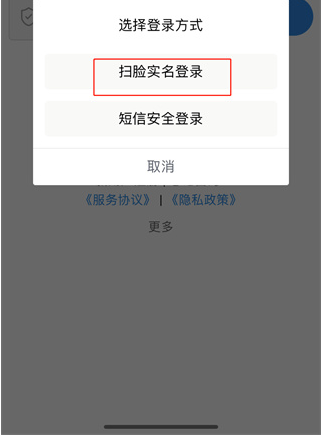 辽宁移动办税app缴纳社保费教程