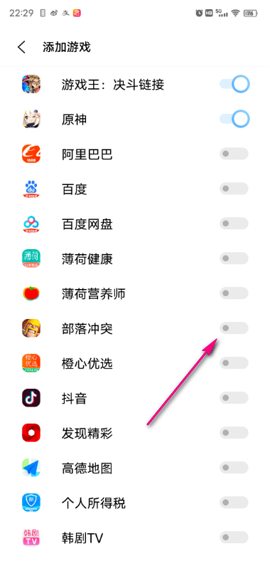 vivoiqoo游戏魔盒如何添加游戏