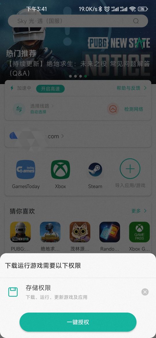 谷歌空间app导入游戏应用教程