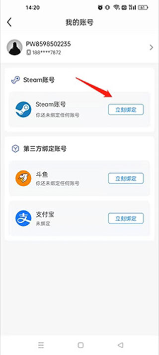 完美世界电竞app怎么绑定steam教程说明