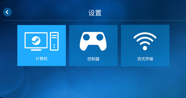 steamlink怎么连接电脑