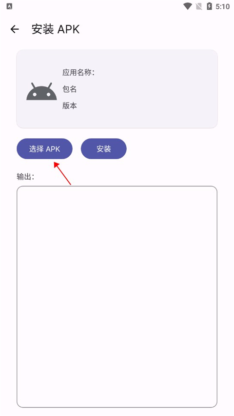 wearos工具箱怎么安装apk教程