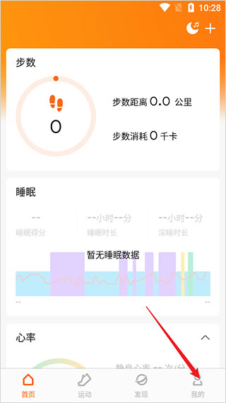 zepp life app设置体重目标教程