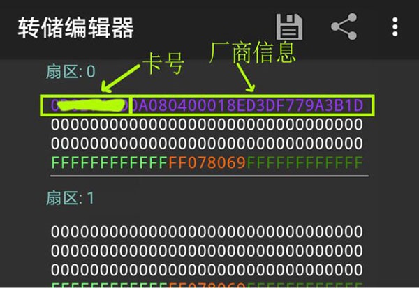 mct复制门禁卡教程