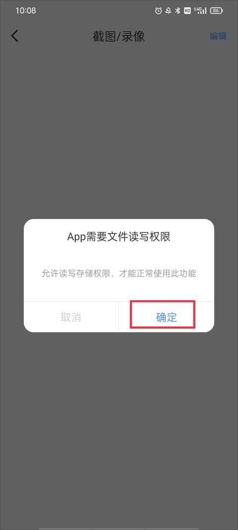 霸天安云怎么使用截图录像教程