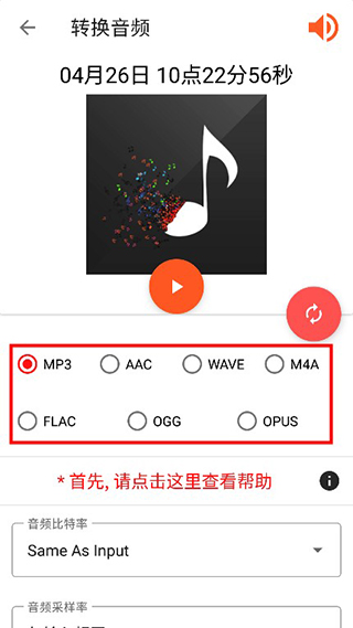 audiolab使用说明