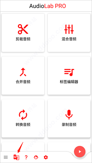 audiolab设置中文方法