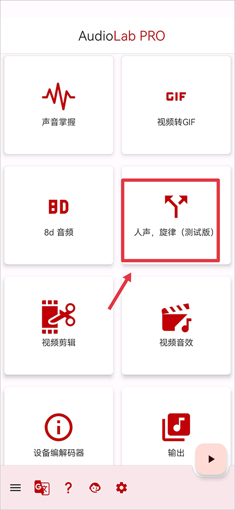 audiolab提取伴奏使用教程