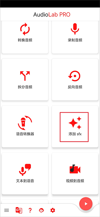 audiolab水下音效教程