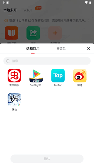 贪玩游戏盒app使用教程