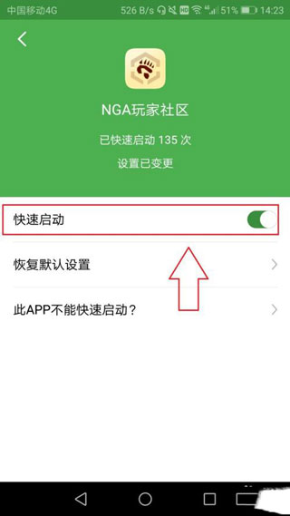 轻启动app怎么设置快速跳过广告