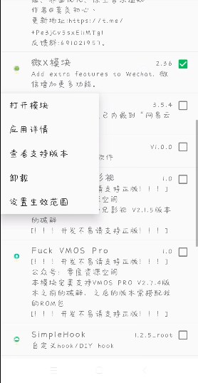 微x模块最新版使用教程