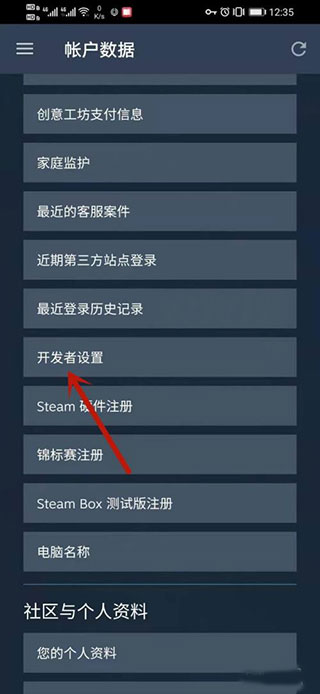 steam改api方法