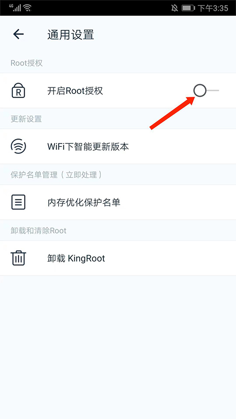 kingroot解除root权限说明