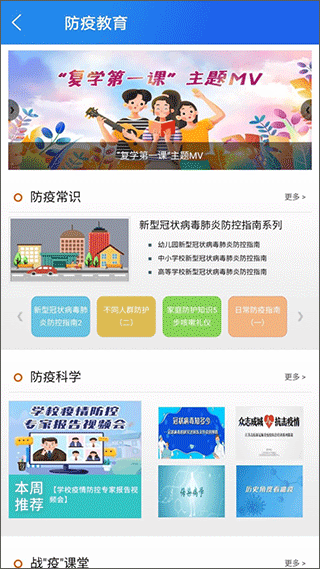 智慧中小学app使用方法