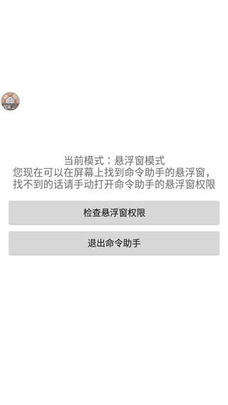 我的世界命令助手2023最新版使用方法