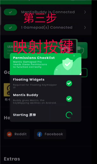 mantis gamepad pro汉化版教程