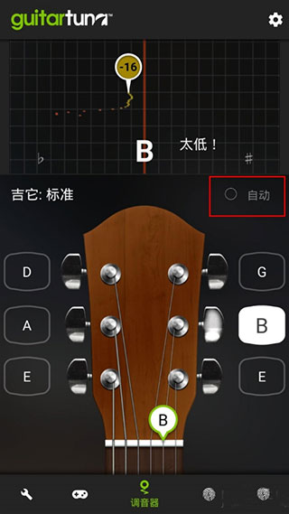 GuitarTuna吉他调音器使用教程