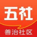 五社善治苹果版