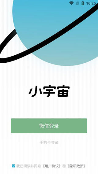 小宇宙app上传音频教程