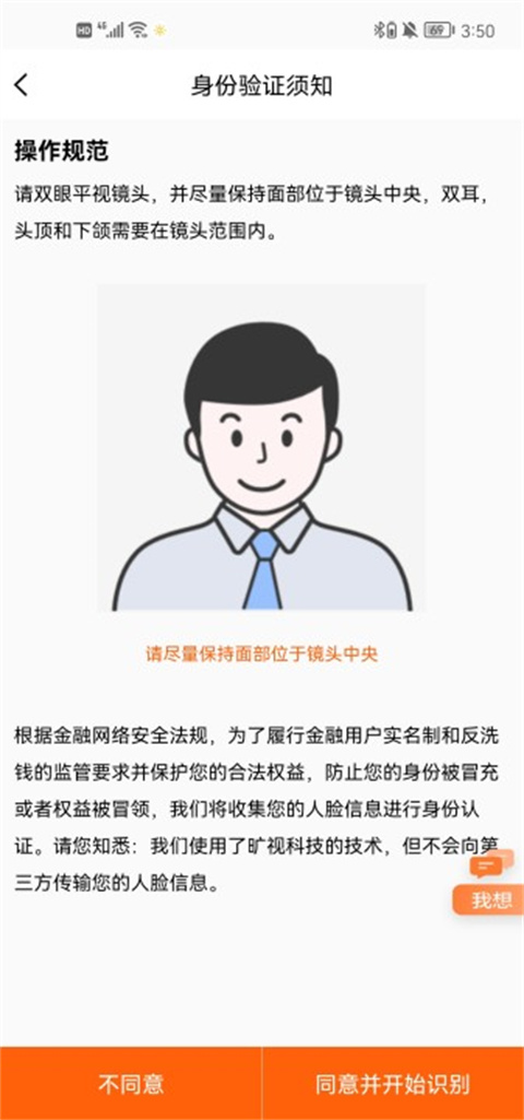 我家阳光app查询保单流程