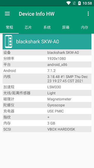 deviceinfohw看屏幕教程