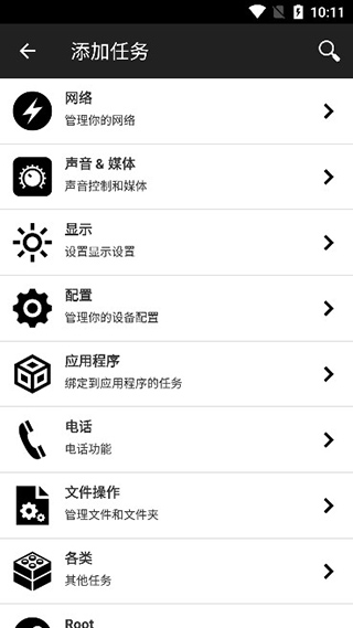 nfc tools pro使用教程说明