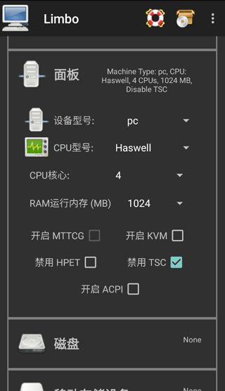 limbo模拟器win10镜像使用方法