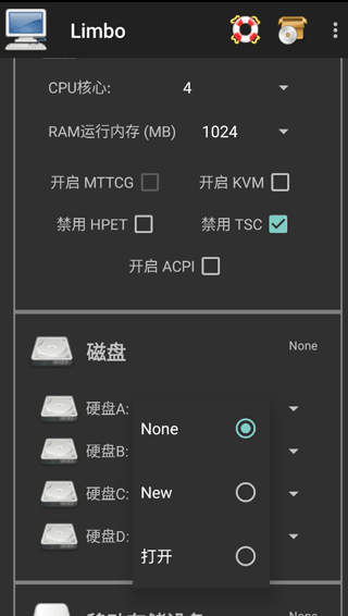 limbo模拟器运行win10教程