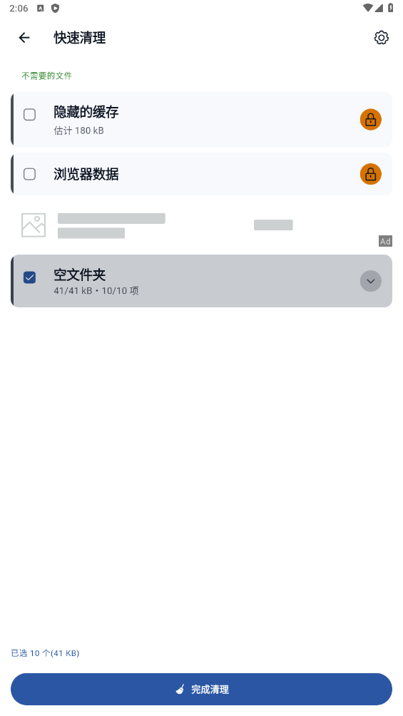 ccleaner中文版使用教程