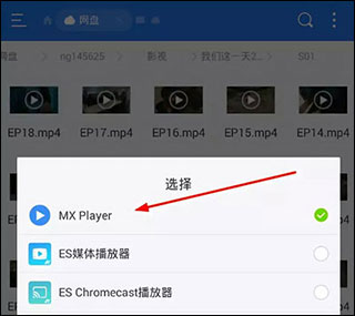 mx player tv播放网盘教程