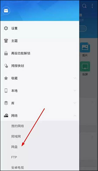 mx player tv播放网盘教程