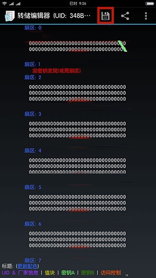 mifare classic tool复制门禁卡教程