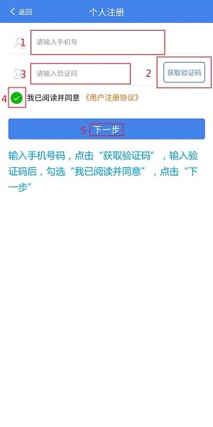 黑龙江全省事app注册教程