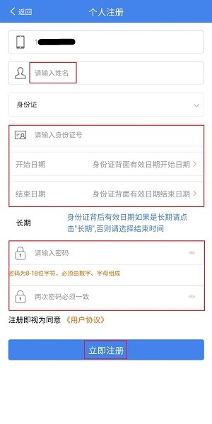 黑龙江全省事app注册教程