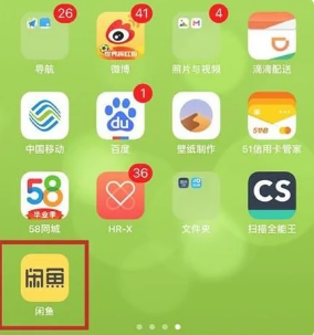 闲鱼app私聊教程