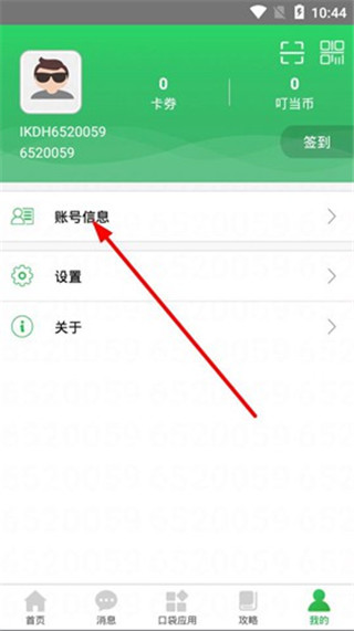 爱口袋企业名称选择方法