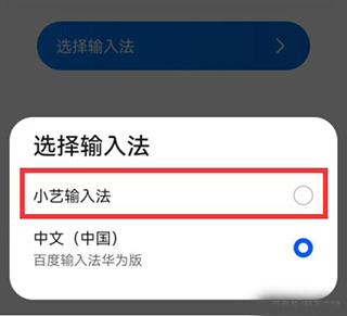 小艺输入法使用教程
