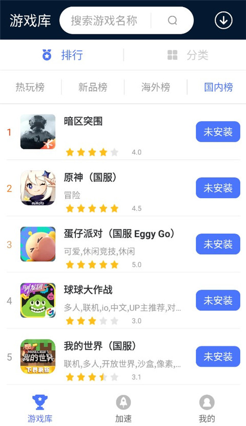 99手游加速器app