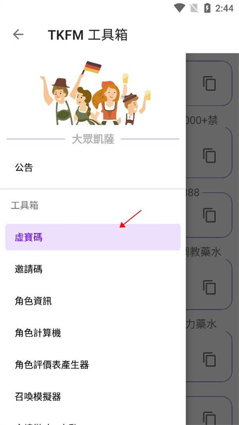 tkfm工具箱使用教程