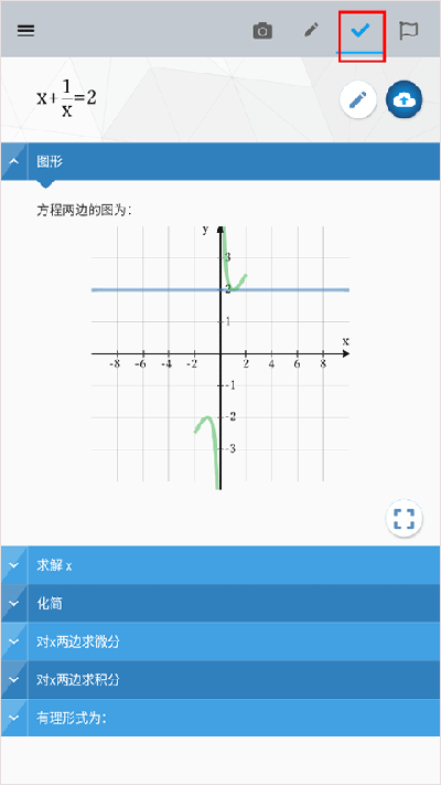 maple计算器手机版使用教程