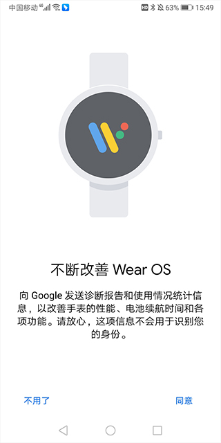 android wear中国版app使用简介