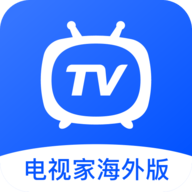 电视家海外版直播tv版