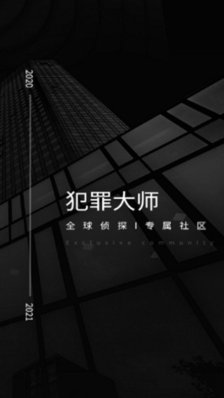 crimaster官方正版下载